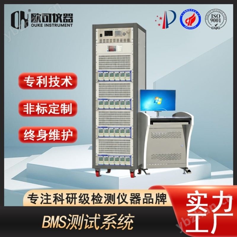 電池管理BMS測試系統