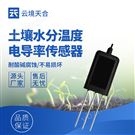 土壤墒情传感器