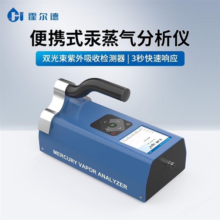 空气汞含量测定仪
