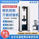 軸承鋼拉力試驗機