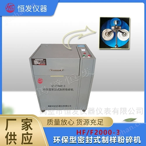 HF/F2000-3�������ܷ�ʽ���������