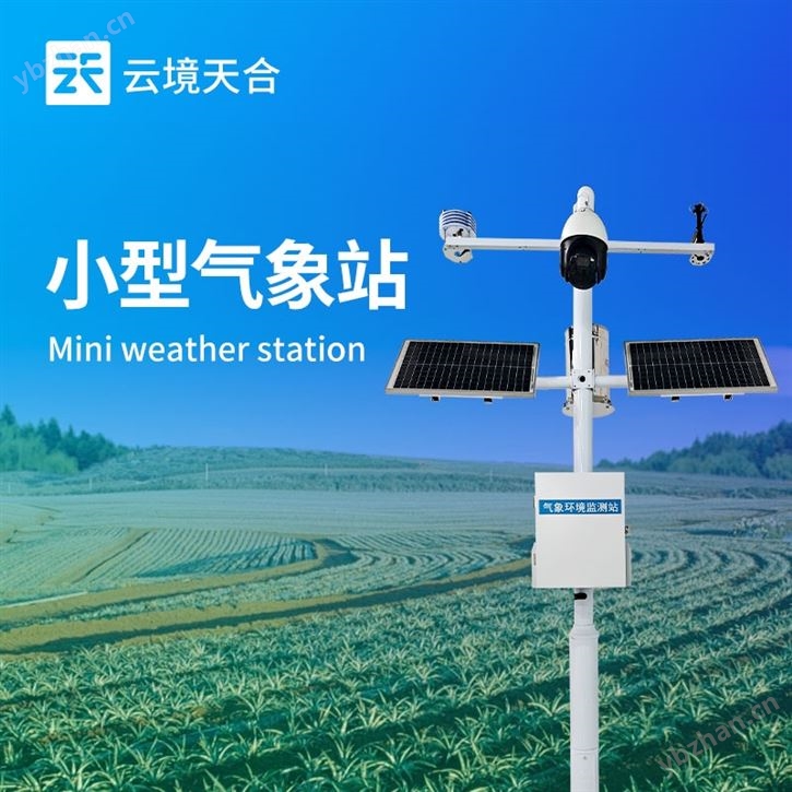 机械式风速风向测量仪