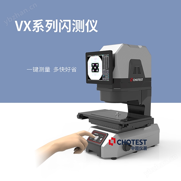 廣東一鍵閃測儀廠家