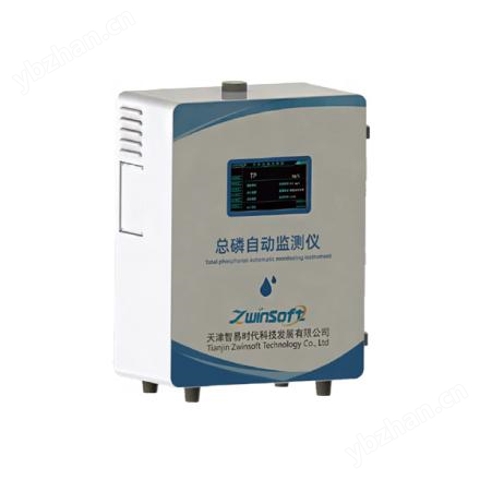ZWIN-TP1006 總磷在線自動分析儀