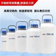 雅安10升液氮罐多少钱 天驰液氮储罐价格