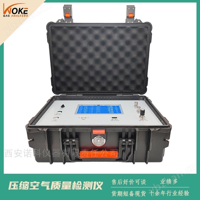 压缩空气质量检测仪