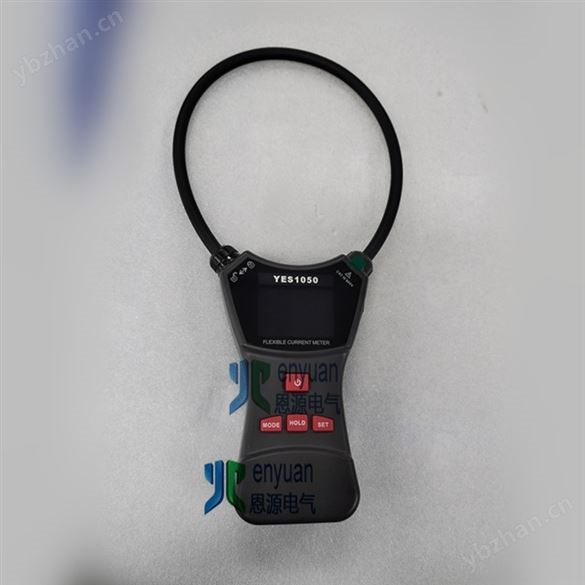 柔性电流钳表