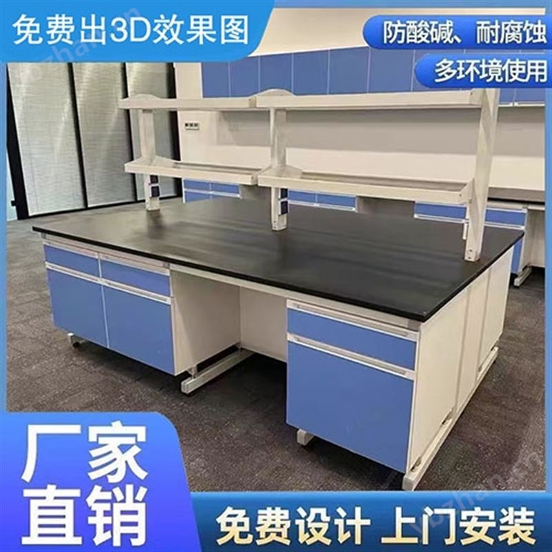 山东全钢实验边台化验室边台实验室家具供应