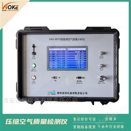 壓縮空氣質量檢測儀