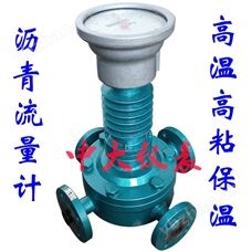 LC-UTNE50.6/EH6400沥青流量计高温高粘保温夹套信号输出