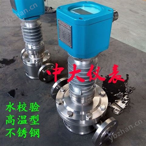 高温椭圆齿轮流量计本安/防爆0.2级重复性优