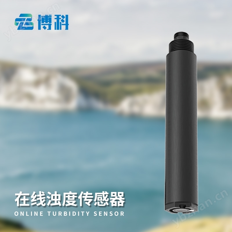 在線濁度儀傳感器