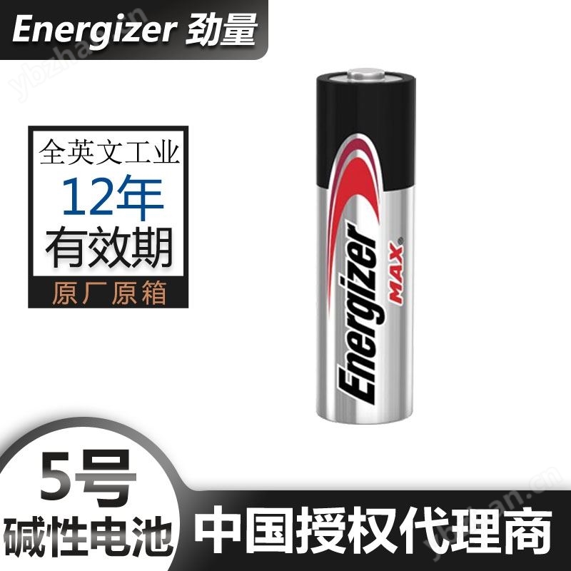 美國勁量ENERGIZER 5號(hào)電池 鼠標(biāo)用電池