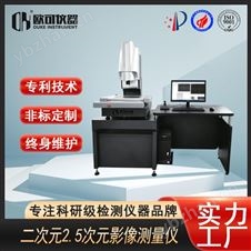 三坐标影像测量机