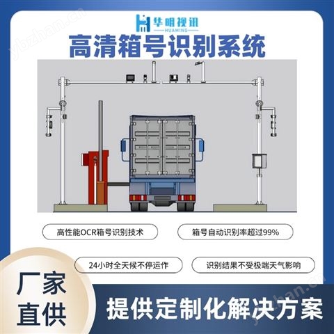 集裝箱殘損識(shí)別系統(tǒng)助力港口運(yùn)輸降本增效