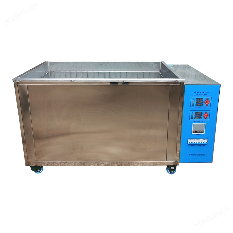 大型超聲波清洗機
