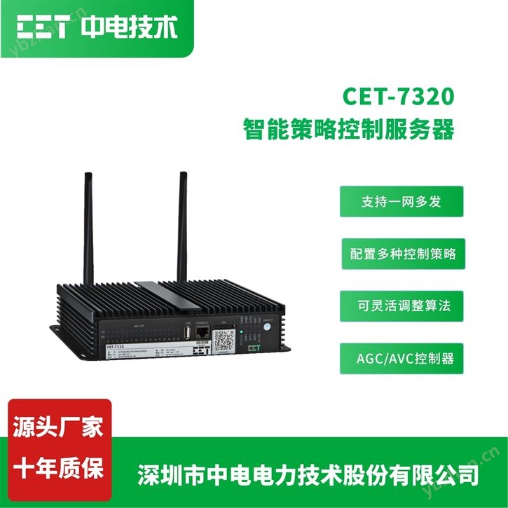 AGC/AVC控制器