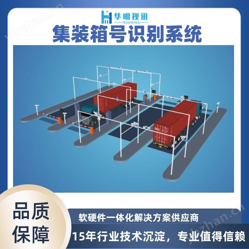 手持集装箱箱号识别设备智慧物流管理的利器