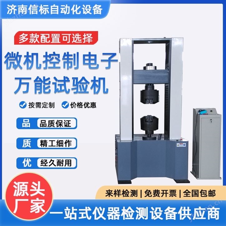 電力金具懸垂線夾握力試驗(yàn)機(jī) 剝離測(cè)試機(jī)
