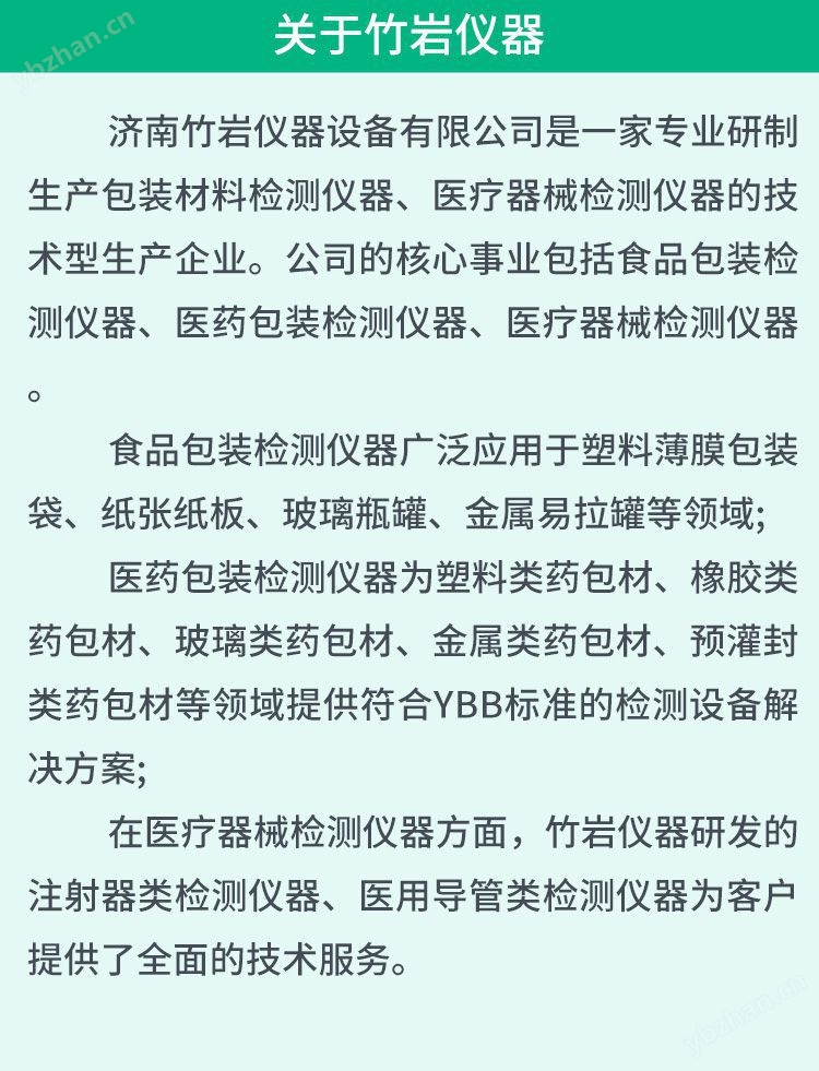 玻璃瓶正壓法包裝密封儀