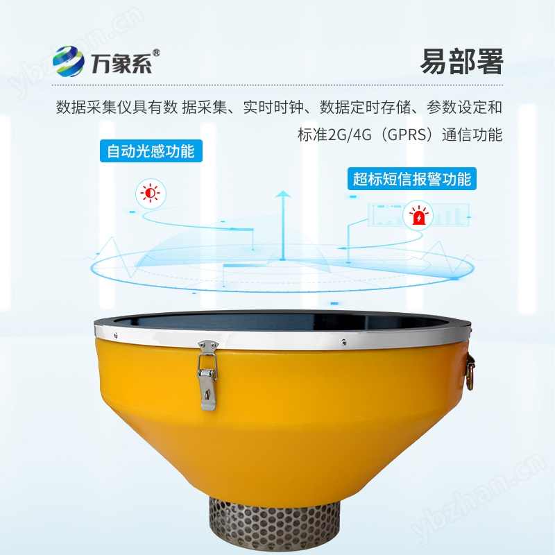 漂浮式水质自动监测站