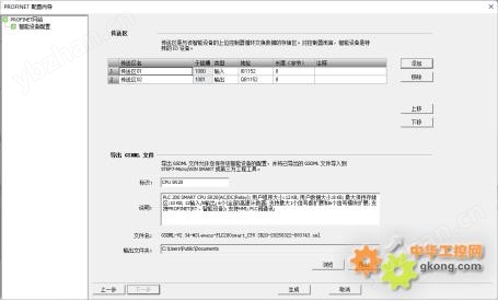 plc与plc无线通讯案例 全数字加密传输