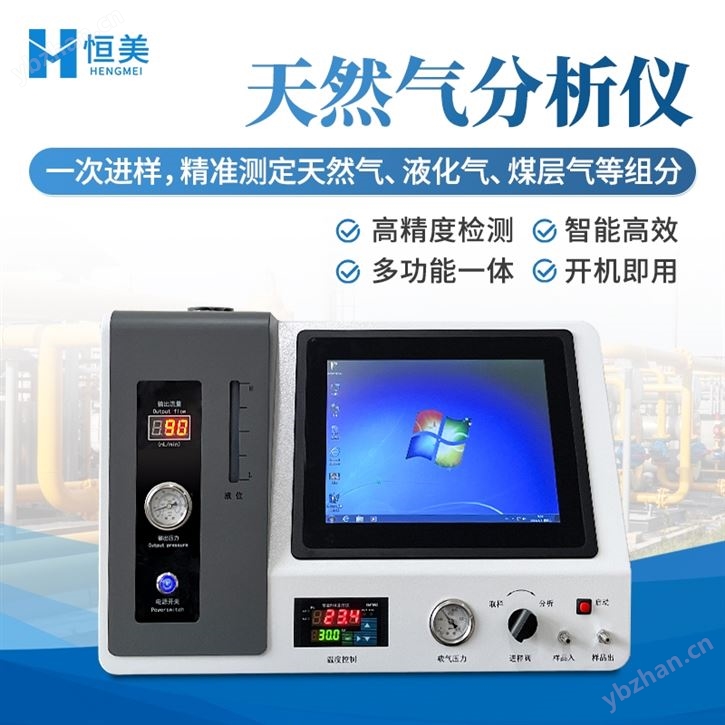 天然氣分析儀石油液化氣丙烷乙烷氣體檢測(cè)儀
