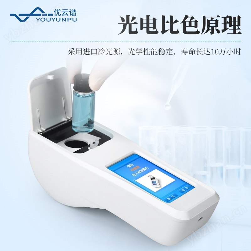 便攜式氯離子檢測(cè)儀
