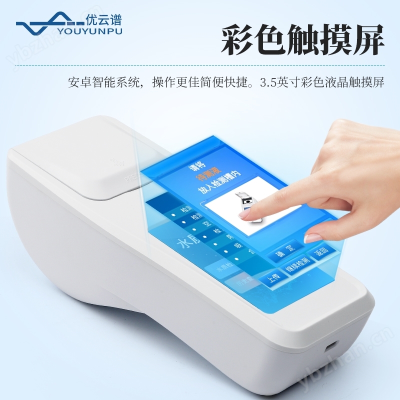 便攜式氯離子檢測(cè)儀