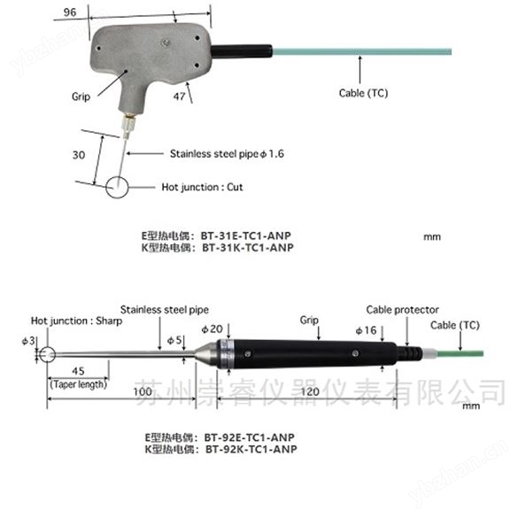 日本安立BT系列刺入型溫度傳感器