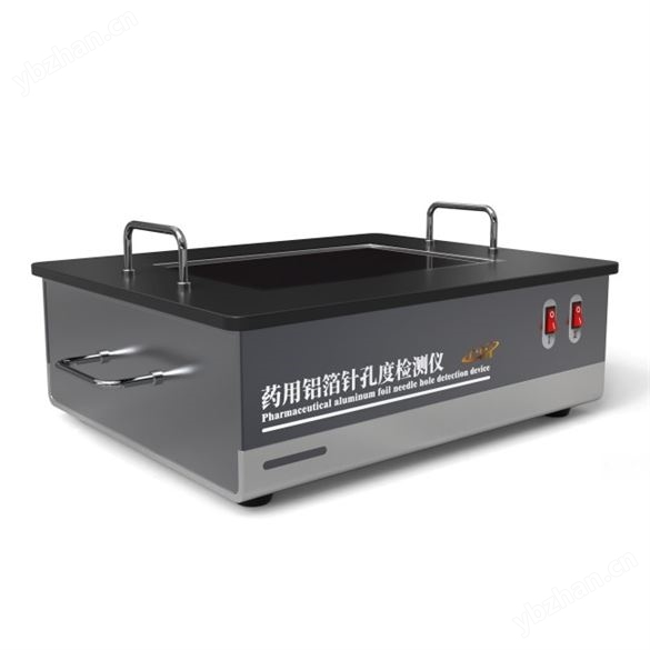 药用铝箔针孔度检测仪 符合技术要求