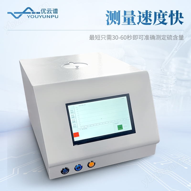 能量色散型X熒光硫測(cè)定儀