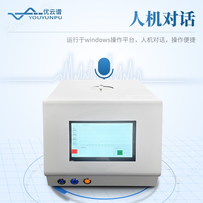 能量色散型X熒光硫測(cè)定儀