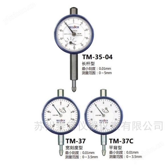 日本得樂TECLOCK指針式百分表TM-35