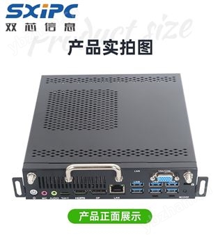 兆芯6780A--兆芯KX-6780A八核OPS电脑