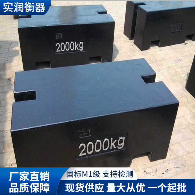 河南某智能搬运机械公司订购我司2吨铸铁砝码