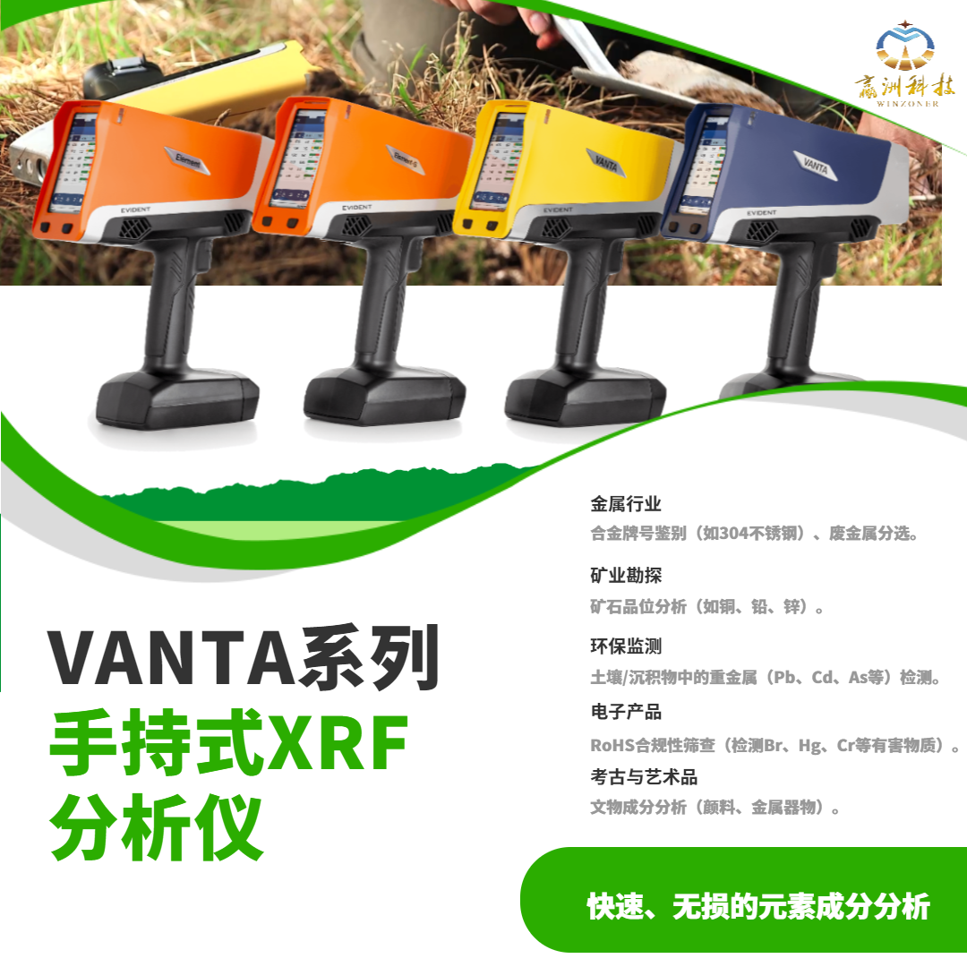 手持式XRF分析儀.png