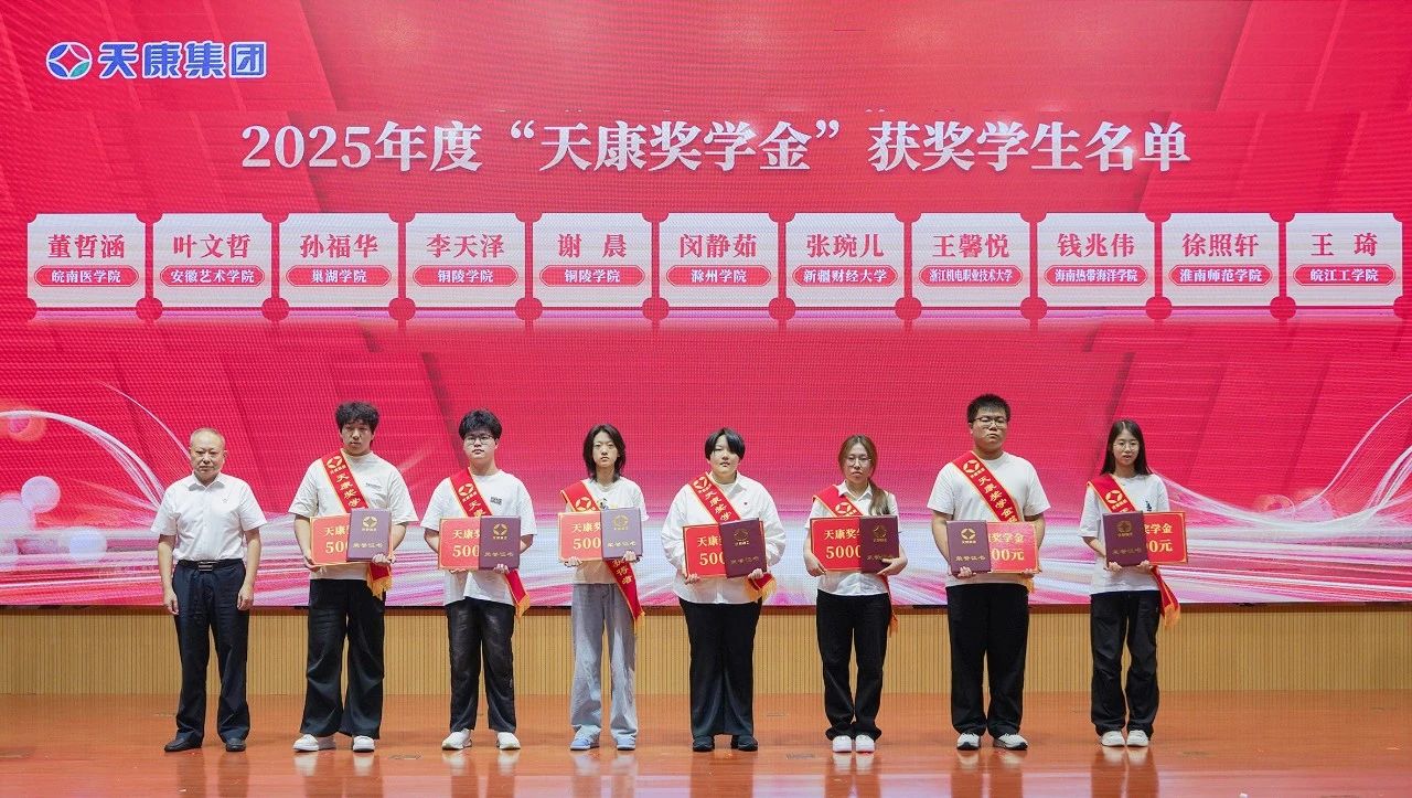 追逐梦想 感恩同行