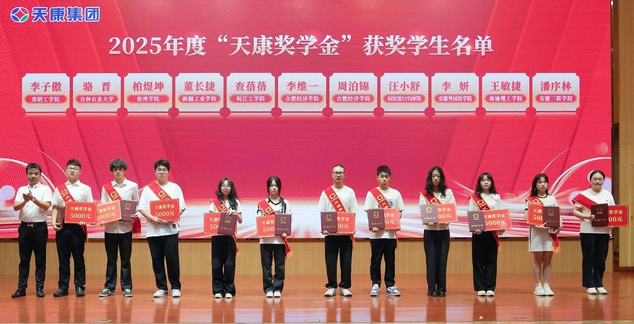 追逐梦想 感恩同行
