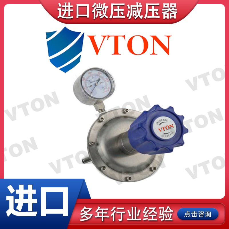 進口微壓減壓器.jpg