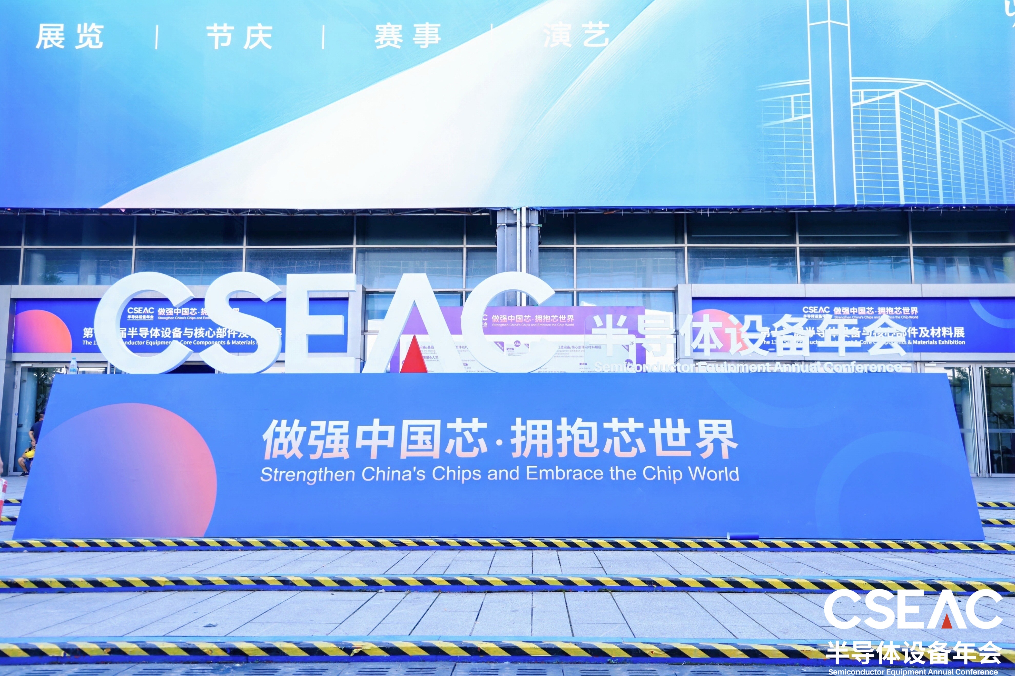 無錫 CSEAC2025 開幕：宇電攜半導體行業溫控解決方案亮相！