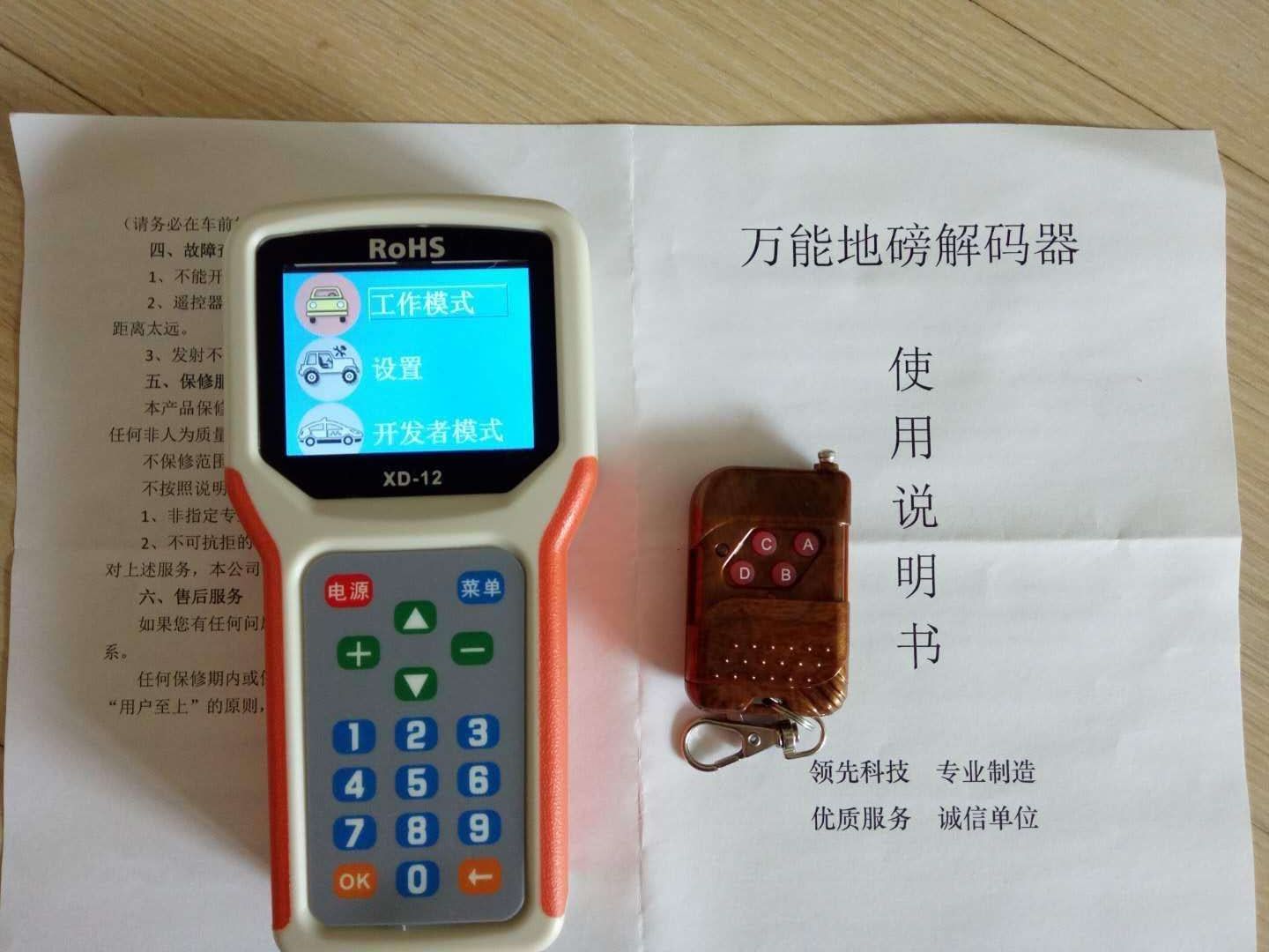 新款电子地磅无线遥控器的使用步骤可别搞混了
