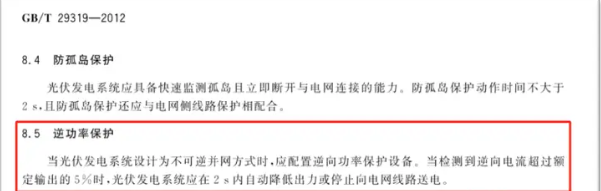 防逆流電表在新能源發(fā)電系統(tǒng)中的重要性體現(xiàn)？
