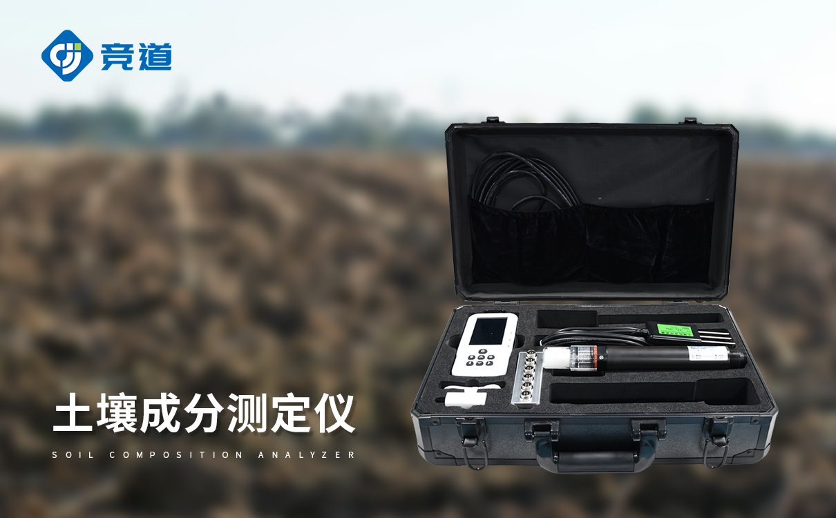 土壤水分溫度鹽分電導(dǎo)率PH測定儀