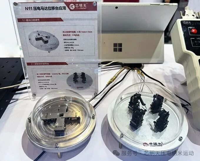精控未来,定位无限可能| 芯明天亮相深圳光博会