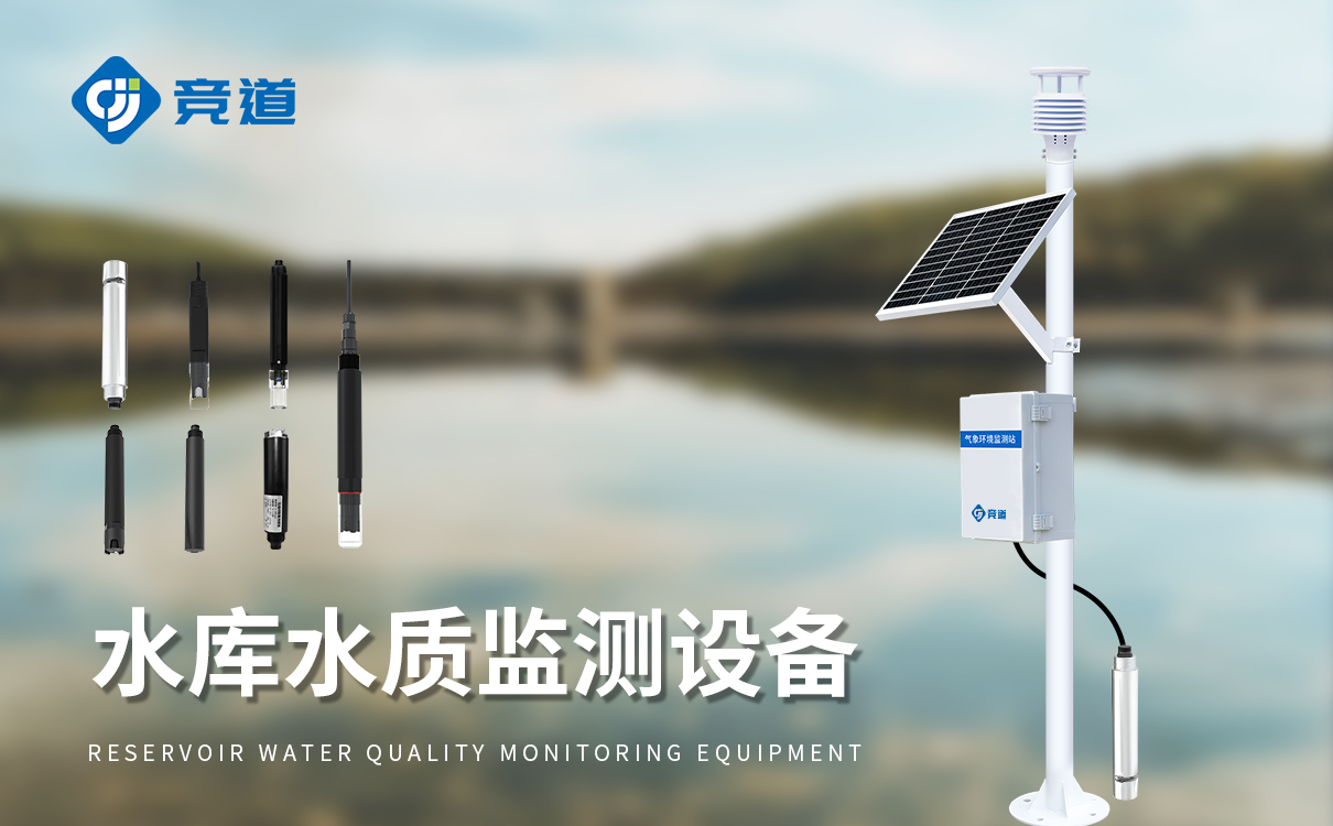 低维护水质监测设备 低维护水质监测设备