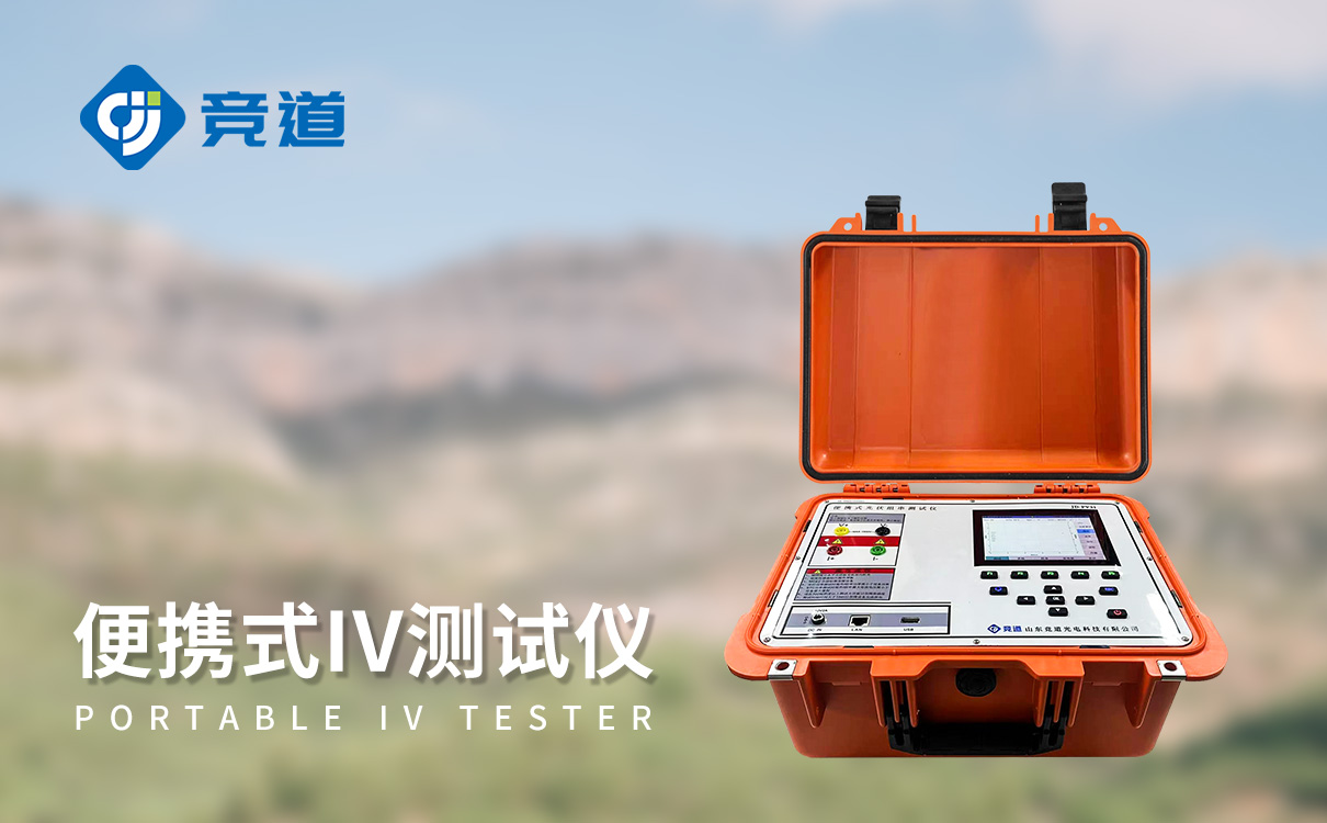 电流电压功率曲线检测仪