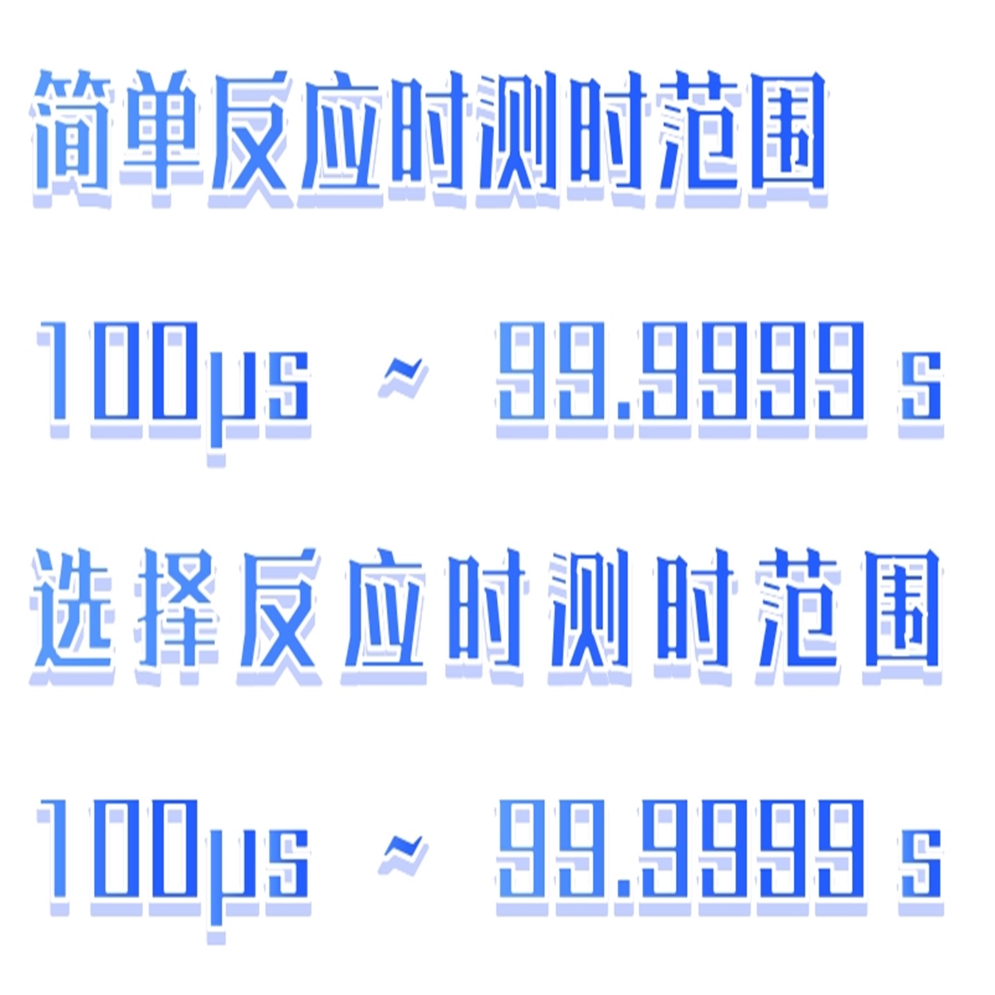 选择/简单反应时测定仪EP202/EP203库号:M295620