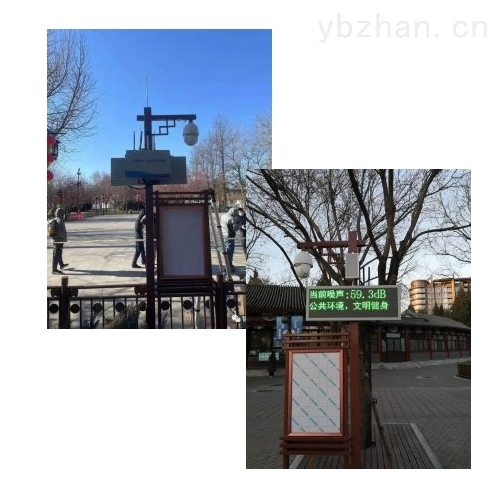 噪声在线监测仪