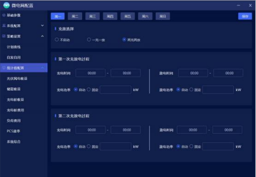 淺析光儲一體化屋頂光伏電站的設計要點與優化